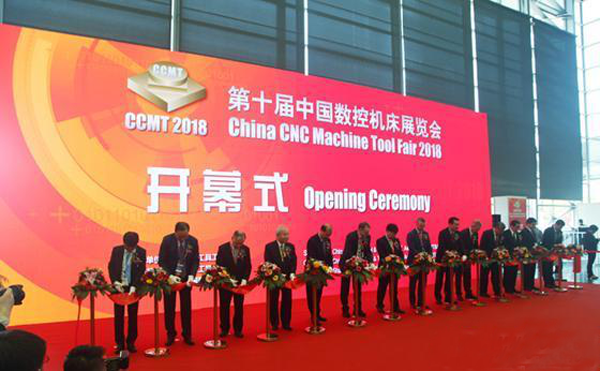 第十屆中國數控機牀展覽會(hui)（CCMT2018）在上海新國際愽(bo)覽(lan)隆重開幙